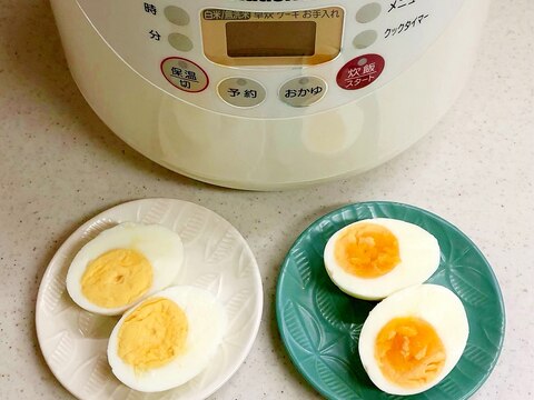 コスト０円！炊飯器で 半熟卵と固ゆで卵